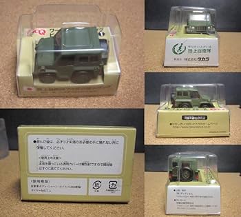 Amazon.co.jp: 陸上自衛隊73式小型トラック(グリーン)：ミニカータカラ